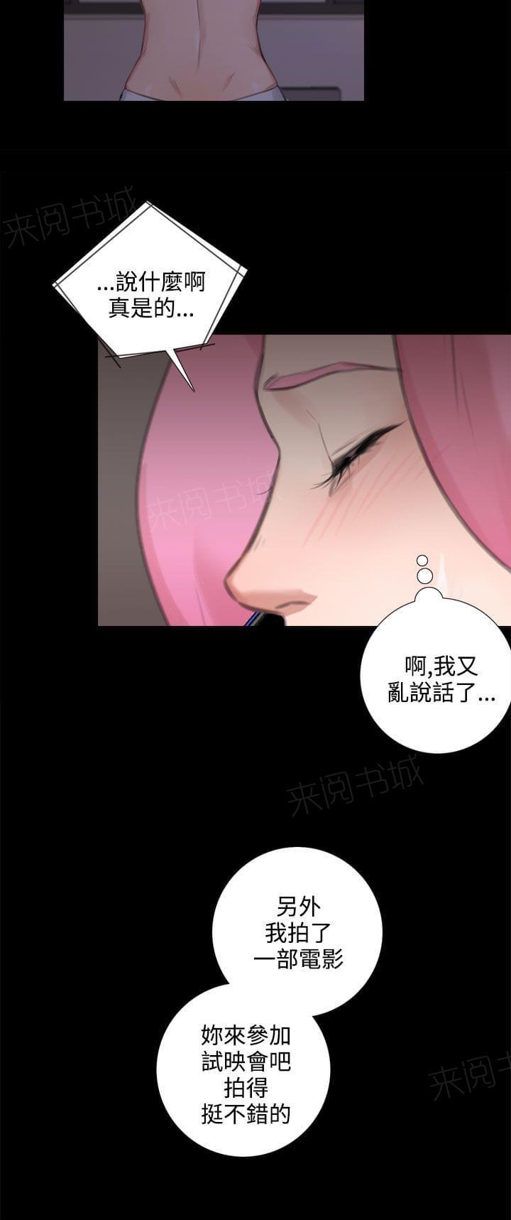 《真实的表演》漫画最新章节第49话免费下拉式在线观看章节第【6】张图片