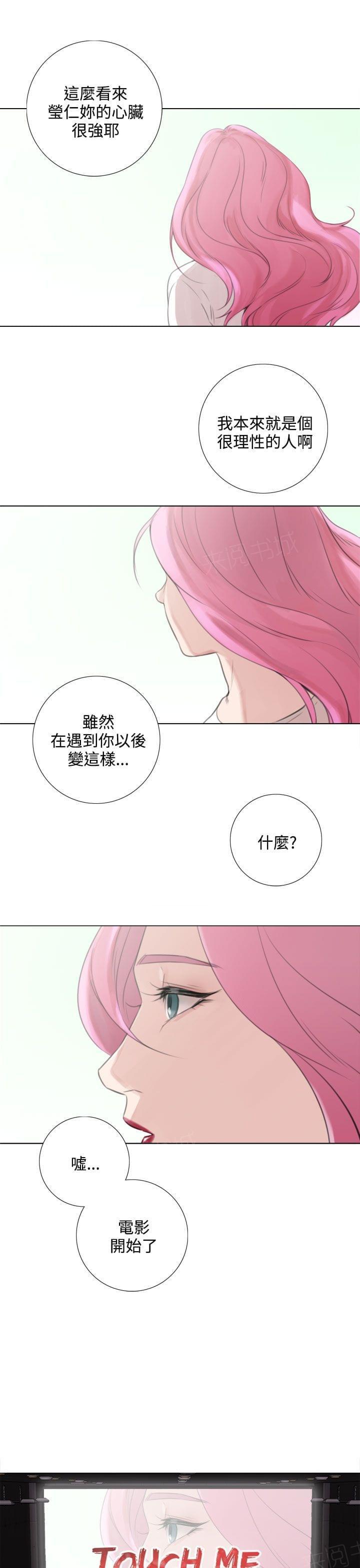 《真实的表演》漫画最新章节第49话免费下拉式在线观看章节第【2】张图片