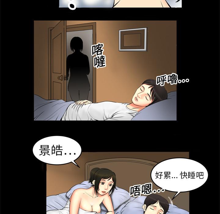 《妻子的情人们》漫画最新章节第1话 欲求不满免费下拉式在线观看章节第【27】张图片