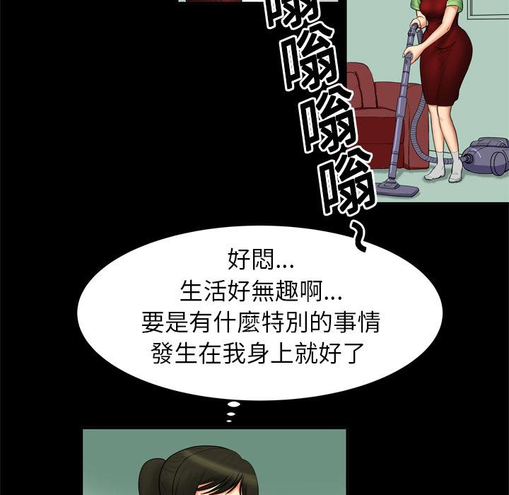 《妻子的情人们》漫画最新章节第1话 欲求不满免费下拉式在线观看章节第【21】张图片