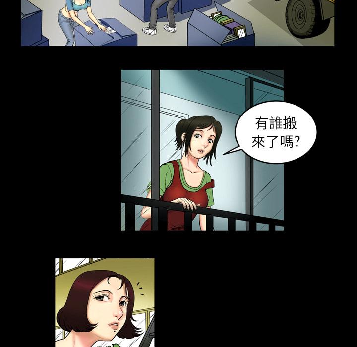 《妻子的情人们》漫画最新章节第1话 欲求不满免费下拉式在线观看章节第【17】张图片