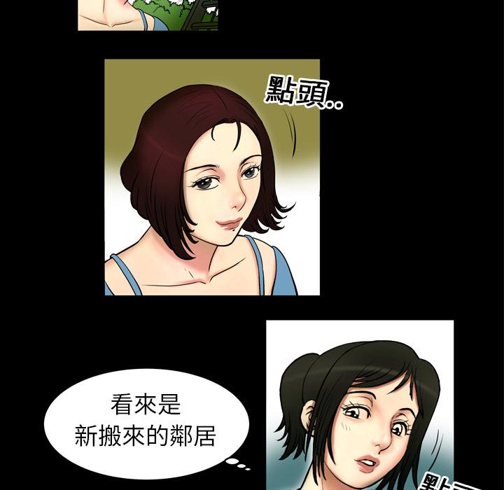 《妻子的情人们》漫画最新章节第1话 欲求不满免费下拉式在线观看章节第【16】张图片