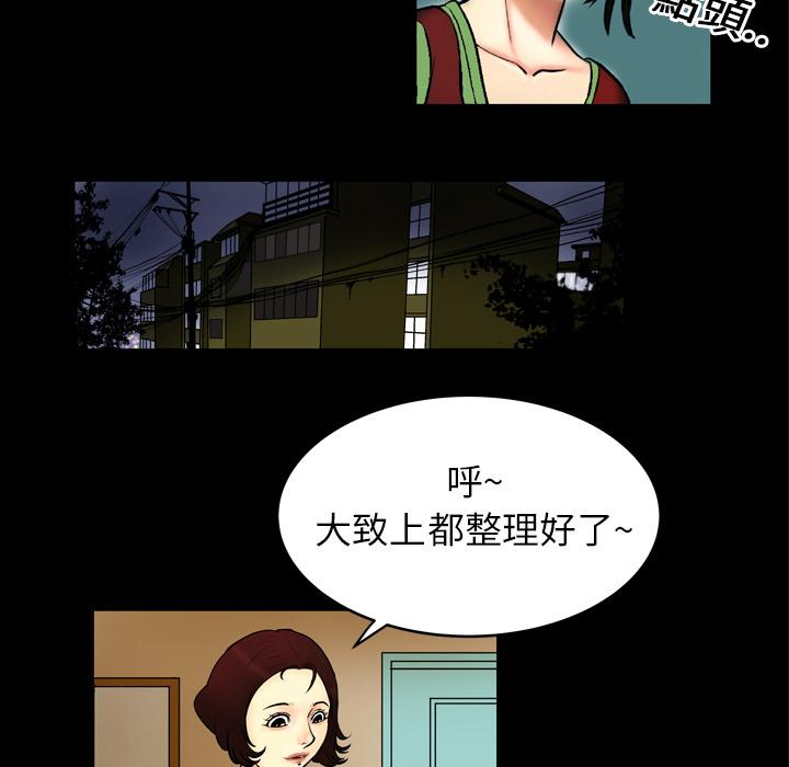 《妻子的情人们》漫画最新章节第1话 欲求不满免费下拉式在线观看章节第【15】张图片