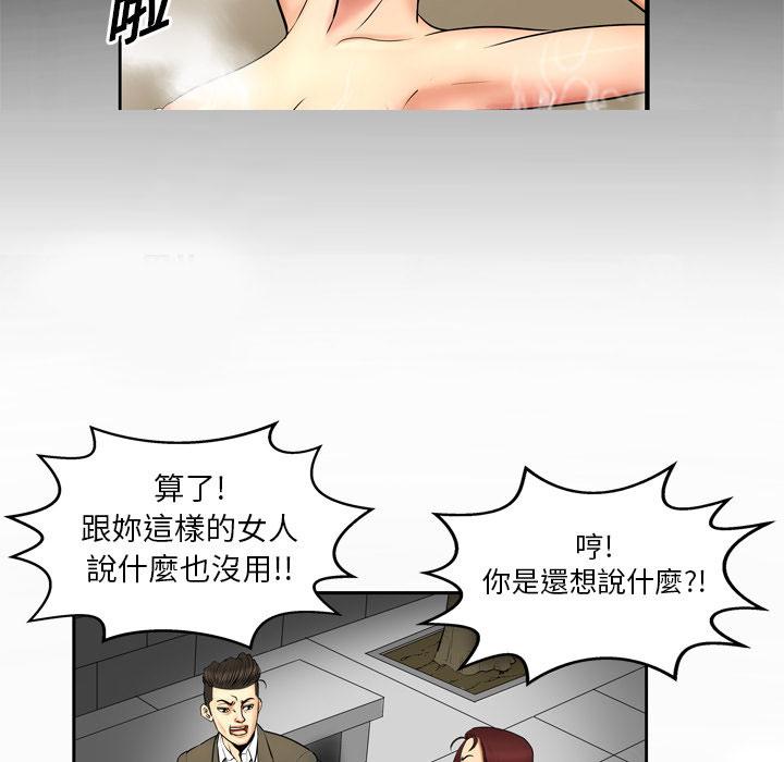 《妻子的情人们》漫画最新章节第1话 欲求不满免费下拉式在线观看章节第【10】张图片