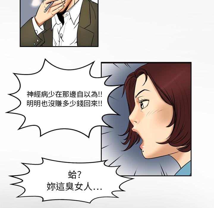 《妻子的情人们》漫画最新章节第1话 欲求不满免费下拉式在线观看章节第【8】张图片