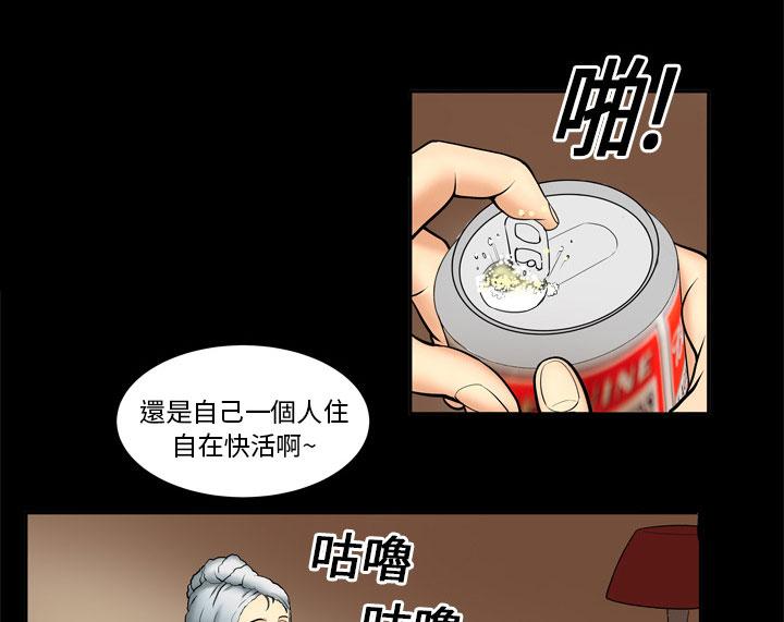 《妻子的情人们》漫画最新章节第1话 欲求不满免费下拉式在线观看章节第【6】张图片