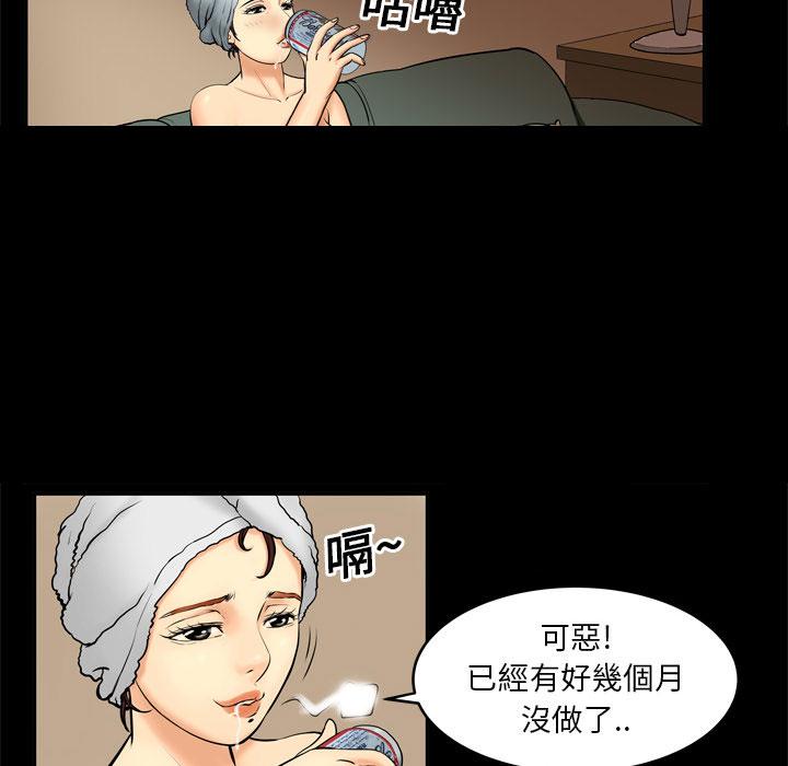 《妻子的情人们》漫画最新章节第1话 欲求不满免费下拉式在线观看章节第【5】张图片