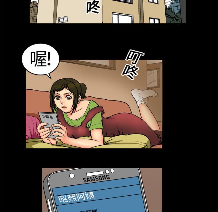 《妻子的情人们》漫画最新章节第2话 游戏免费下拉式在线观看章节第【20】张图片