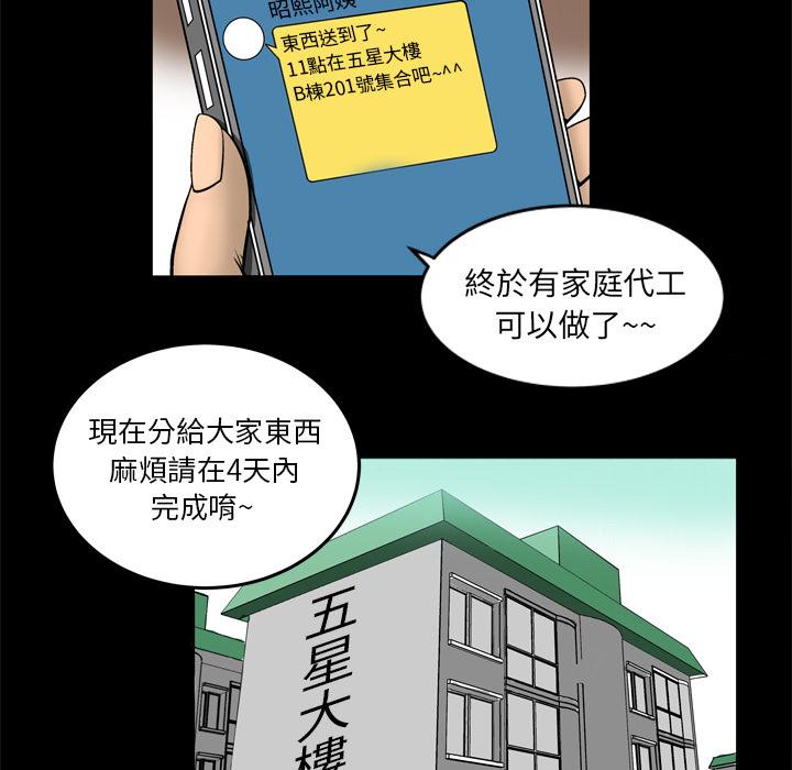 《妻子的情人们》漫画最新章节第2话 游戏免费下拉式在线观看章节第【19】张图片