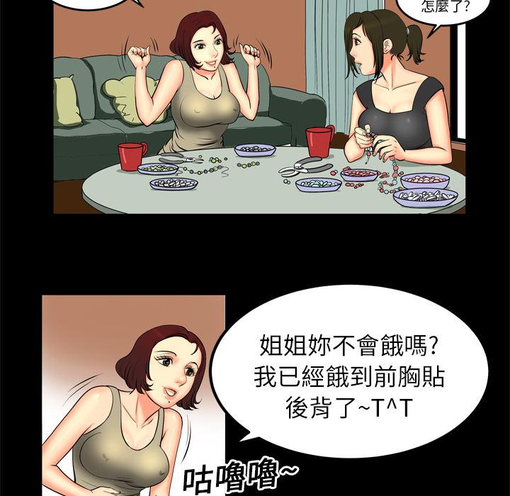 《妻子的情人们》漫画最新章节第2话 游戏免费下拉式在线观看章节第【13】张图片