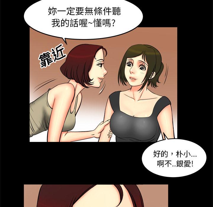 《妻子的情人们》漫画最新章节第2话 游戏免费下拉式在线观看章节第【9】张图片