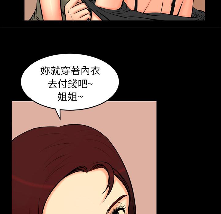 《妻子的情人们》漫画最新章节第2话 游戏免费下拉式在线观看章节第【6】张图片