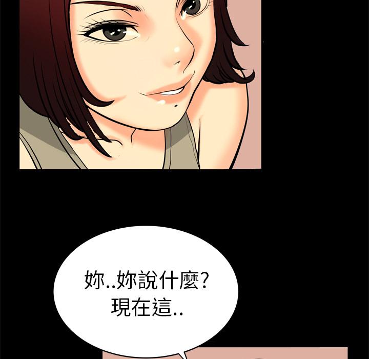 《妻子的情人们》漫画最新章节第2话 游戏免费下拉式在线观看章节第【5】张图片