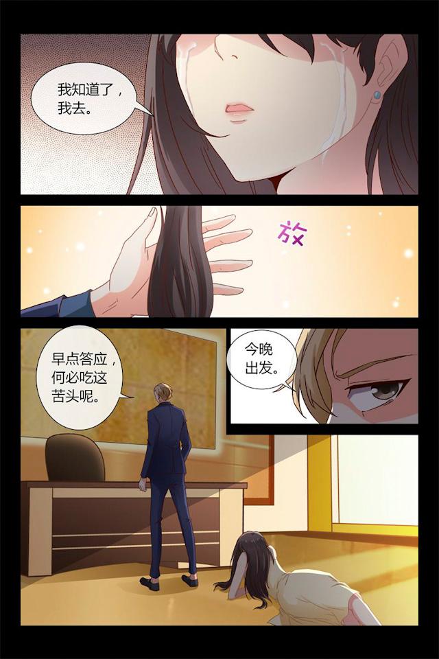 《总裁的契约情人》漫画最新章节第1话 被迫入风月场免费下拉式在线观看章节第【8】张图片