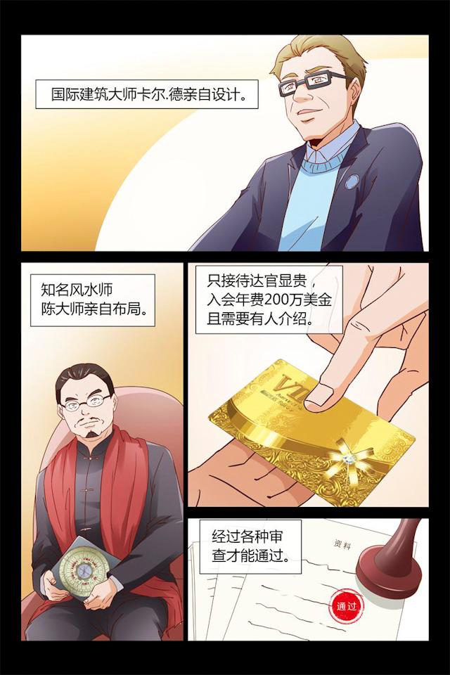 《总裁的契约情人》漫画最新章节第1话 被迫入风月场免费下拉式在线观看章节第【6】张图片