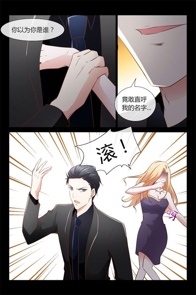 《总裁的契约情人》漫画最新章节第3话 100万换初夜？免费下拉式在线观看章节第【14】张图片