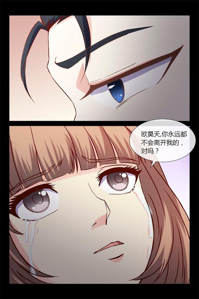 《总裁的契约情人》漫画最新章节第3话 100万换初夜？免费下拉式在线观看章节第【4】张图片