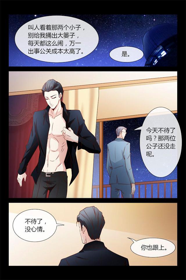 《总裁的契约情人》漫画最新章节第4话 离职免费下拉式在线观看章节第【7】张图片