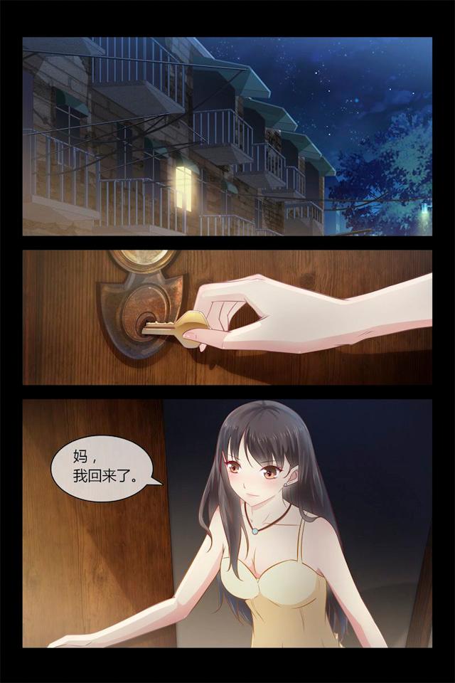 《总裁的契约情人》漫画最新章节第5话 飞奔回家免费下拉式在线观看章节第【7】张图片