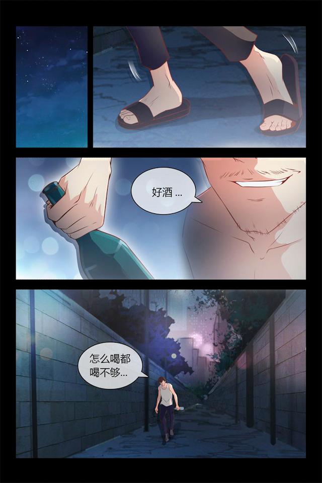 《总裁的契约情人》漫画最新章节第5话 飞奔回家免费下拉式在线观看章节第【1】张图片