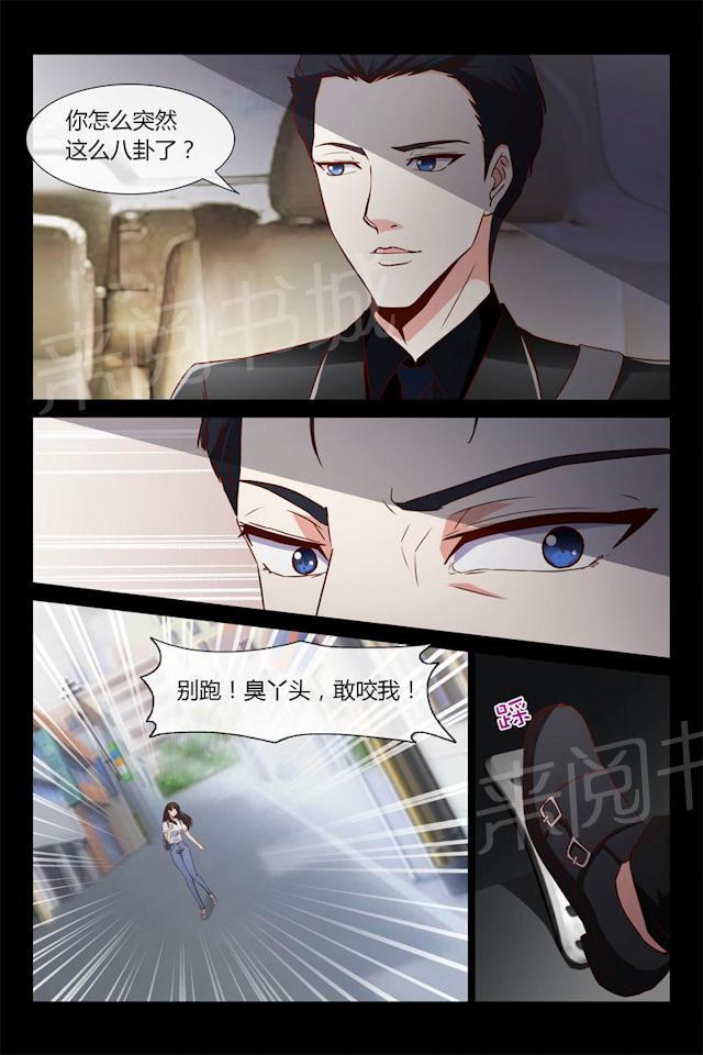 《总裁的契约情人》漫画最新章节第7话 又被欧昊天救了免费下拉式在线观看章节第【10】张图片