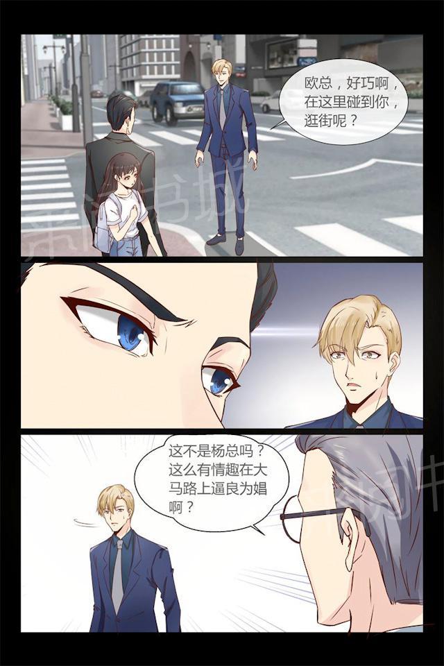 《总裁的契约情人》漫画最新章节第7话 又被欧昊天救了免费下拉式在线观看章节第【7】张图片