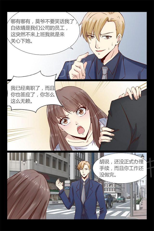 《总裁的契约情人》漫画最新章节第7话 又被欧昊天救了免费下拉式在线观看章节第【6】张图片