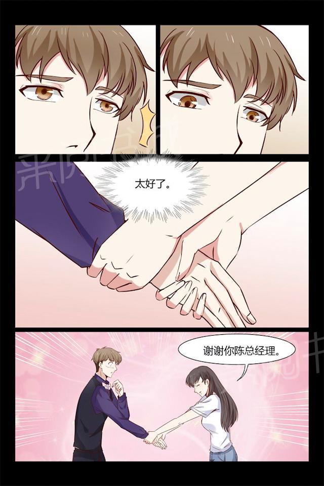 《总裁的契约情人》漫画最新章节第11话 要迟到了！（下期高能）免费下拉式在线观看章节第【12】张图片