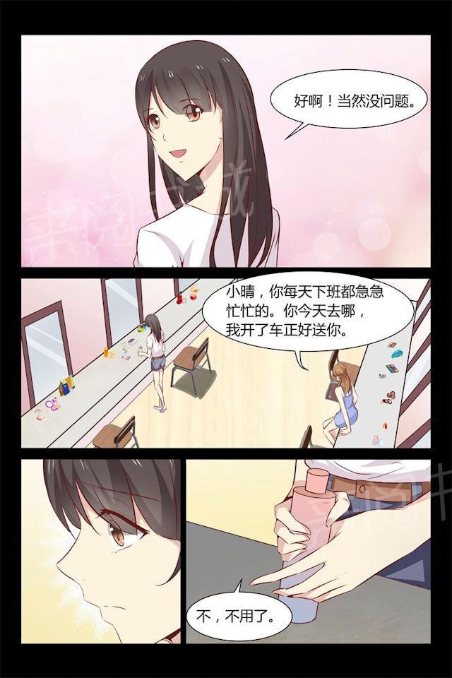 《总裁的契约情人》漫画最新章节第11话 要迟到了！（下期高能）免费下拉式在线观看章节第【8】张图片