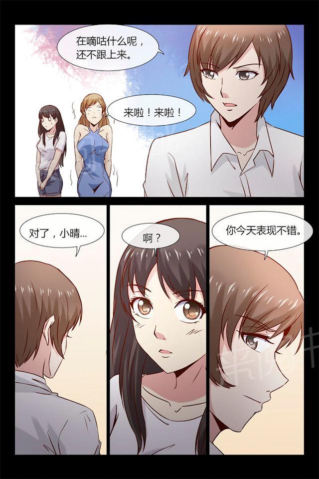 《总裁的契约情人》漫画最新章节第11话 要迟到了！（下期高能）免费下拉式在线观看章节第【3】张图片