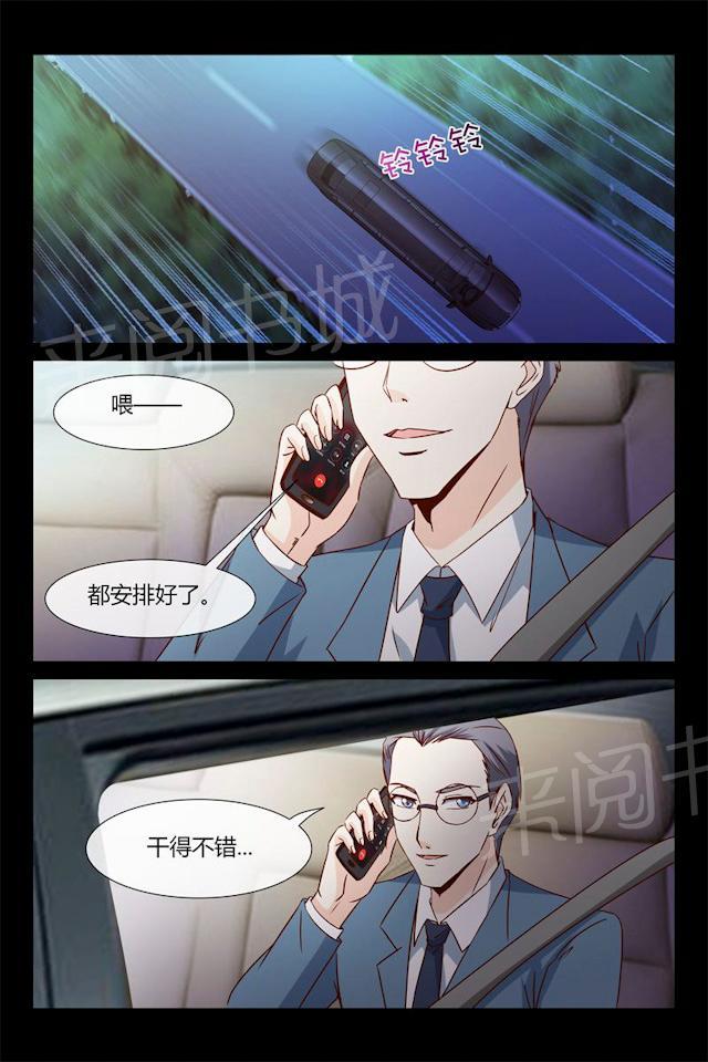 《总裁的契约情人》漫画最新章节第12话 VIP888免费下拉式在线观看章节第【8】张图片