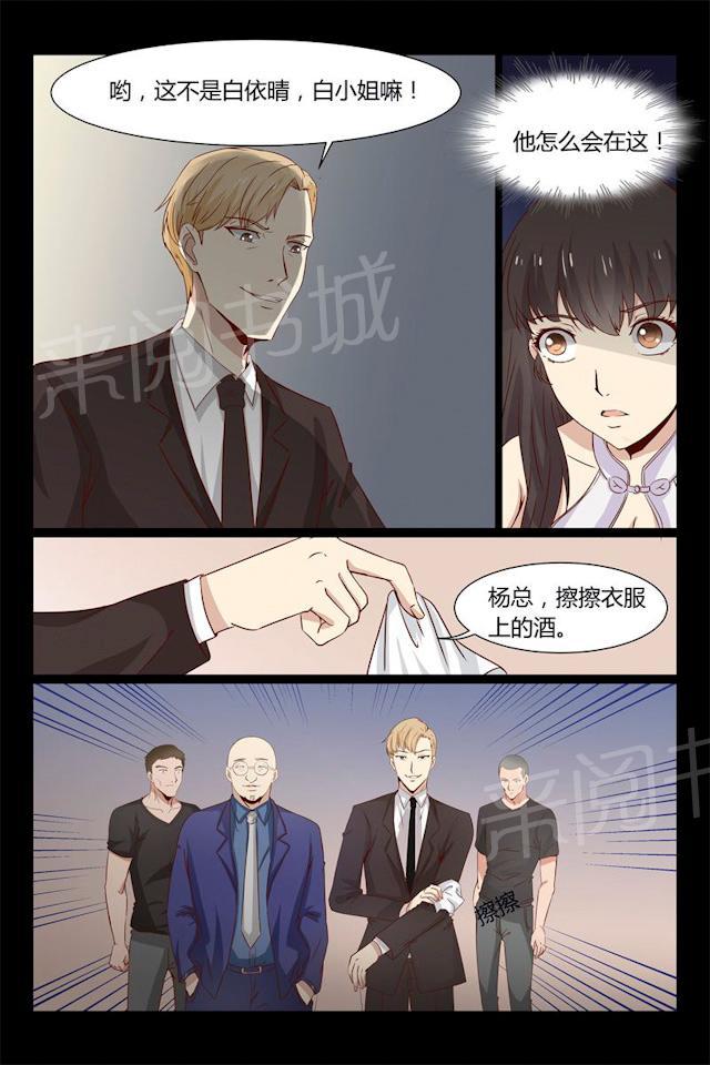 《总裁的契约情人》漫画最新章节第13话 我缺个女主角免费下拉式在线观看章节第【5】张图片