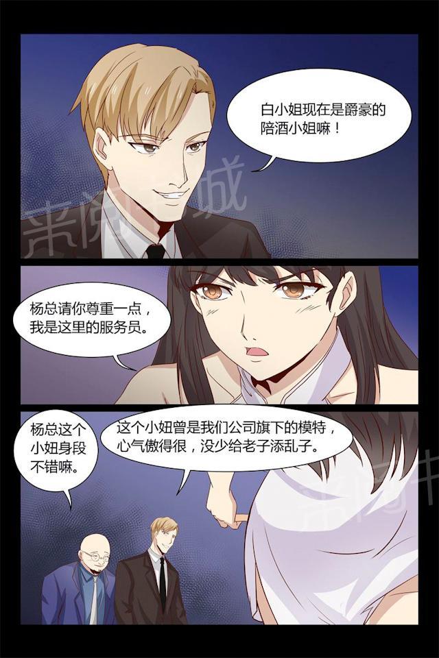 《总裁的契约情人》漫画最新章节第13话 我缺个女主角免费下拉式在线观看章节第【4】张图片