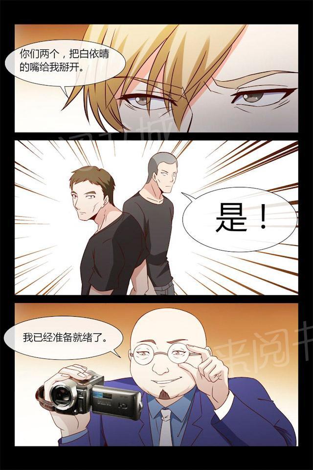 《总裁的契约情人》漫画最新章节第14话 下迷药免费下拉式在线观看章节第【7】张图片