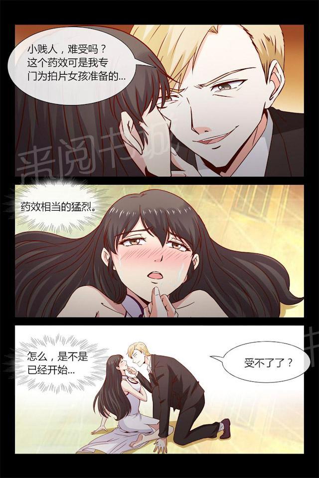 《总裁的契约情人》漫画最新章节第14话 下迷药免费下拉式在线观看章节第【2】张图片