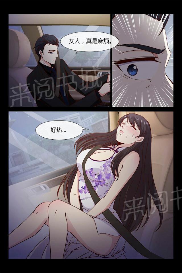 《总裁的契约情人》漫画最新章节第18话 我想要（下期继续开车）免费下拉式在线观看章节第【12】张图片