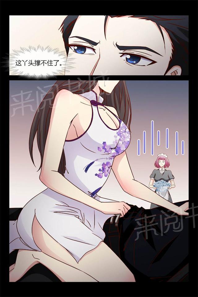 《总裁的契约情人》漫画最新章节第18话 我想要（下期继续开车）免费下拉式在线观看章节第【1】张图片