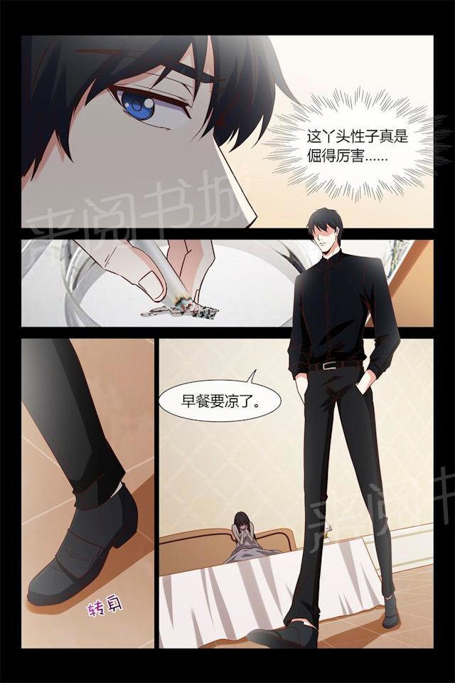 《总裁的契约情人》漫画最新章节第23话 我讨厌你！免费下拉式在线观看章节第【2】张图片