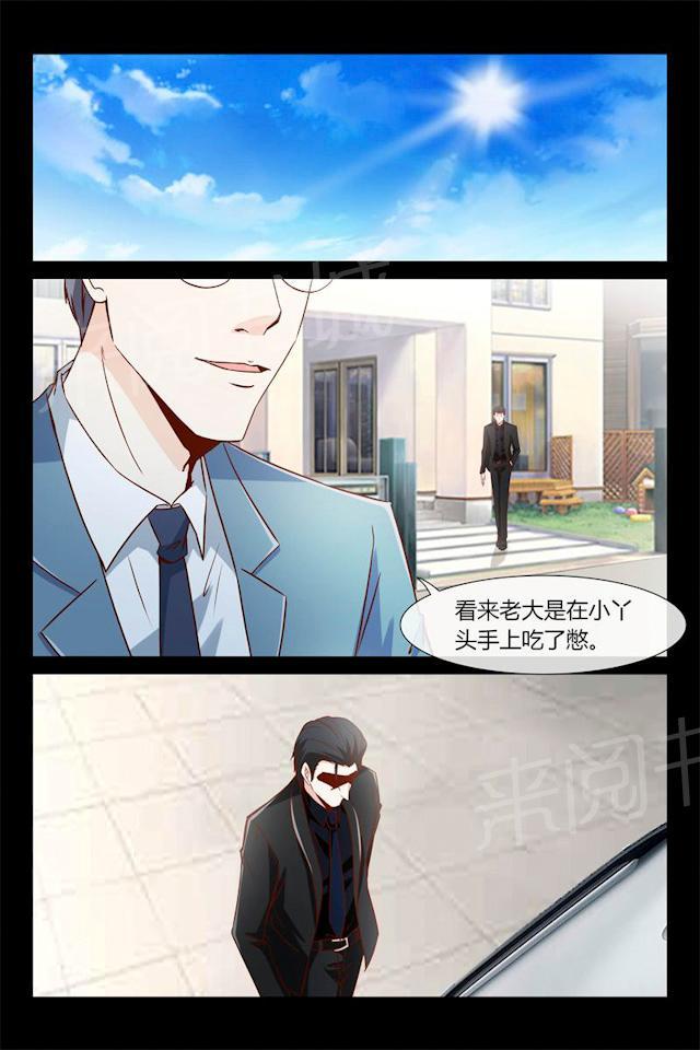 《总裁的契约情人》漫画最新章节第24话 其实昨晚……免费下拉式在线观看章节第【7】张图片