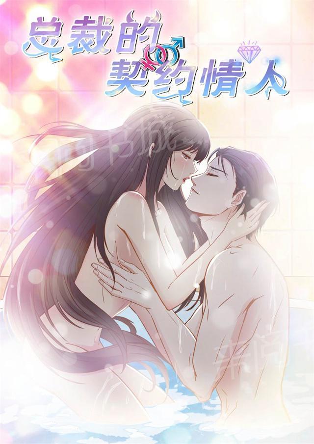 《总裁的契约情人》漫画最新章节第26话 你又去赌钱免费下拉式在线观看章节第【13】张图片