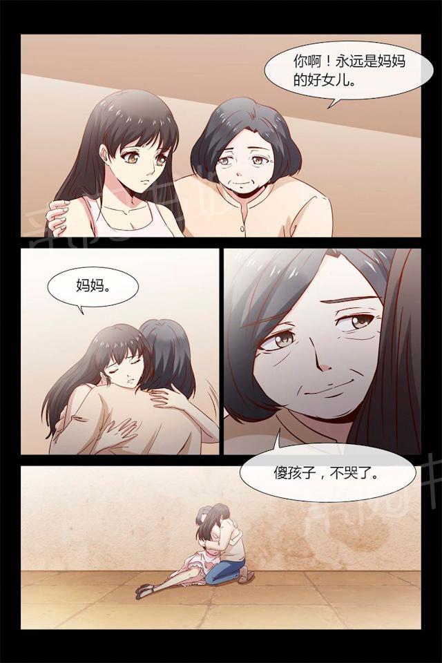 《总裁的契约情人》漫画最新章节第27话 捡来的就是养不熟免费下拉式在线观看章节第【1】张图片