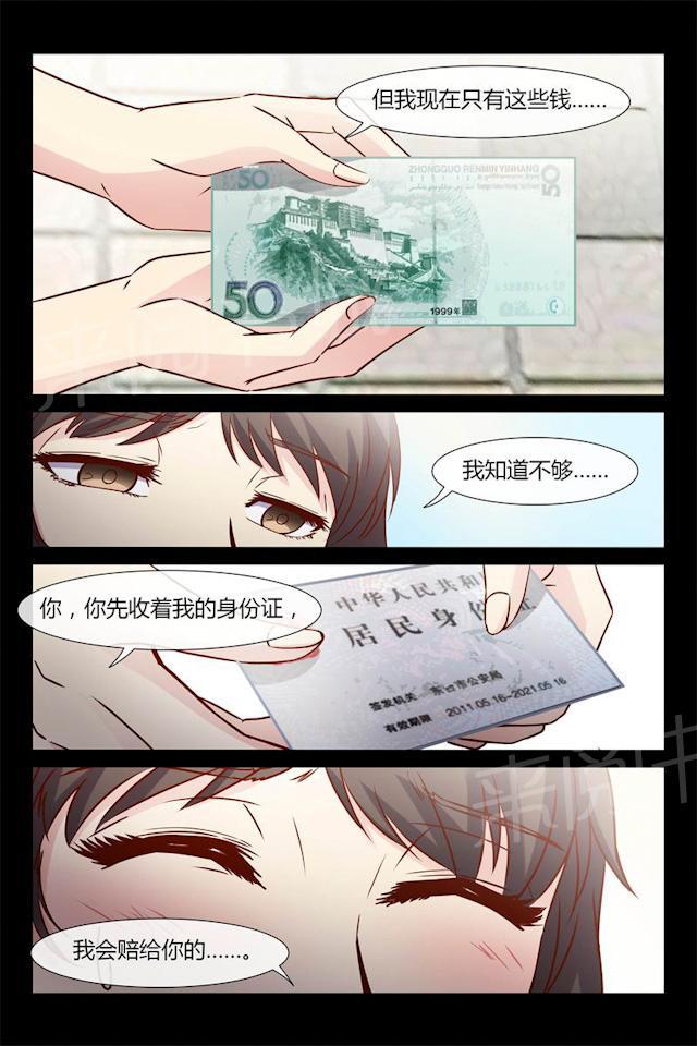 《总裁的契约情人》漫画最新章节第28话 撞到帅哥了免费下拉式在线观看章节第【2】张图片