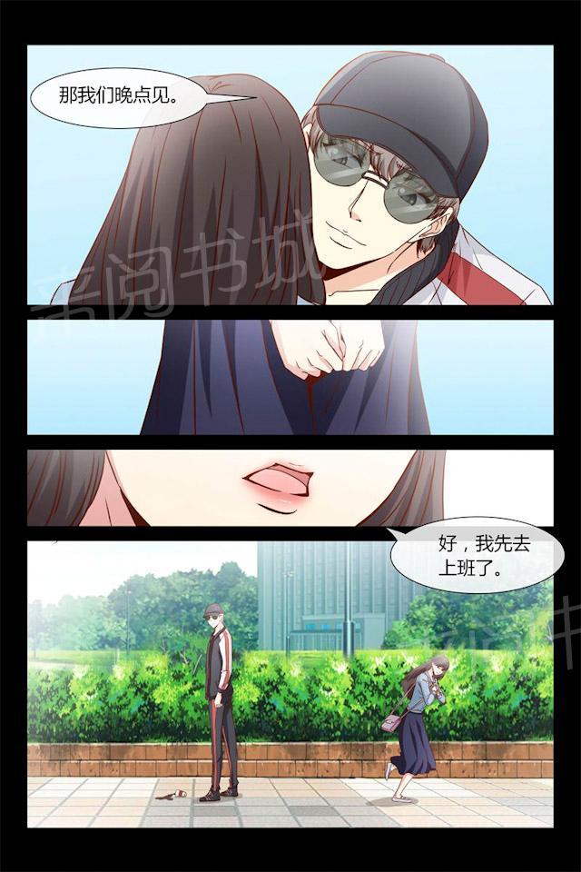 《总裁的契约情人》漫画最新章节第29话 等下见哦~免费下拉式在线观看章节第【2】张图片