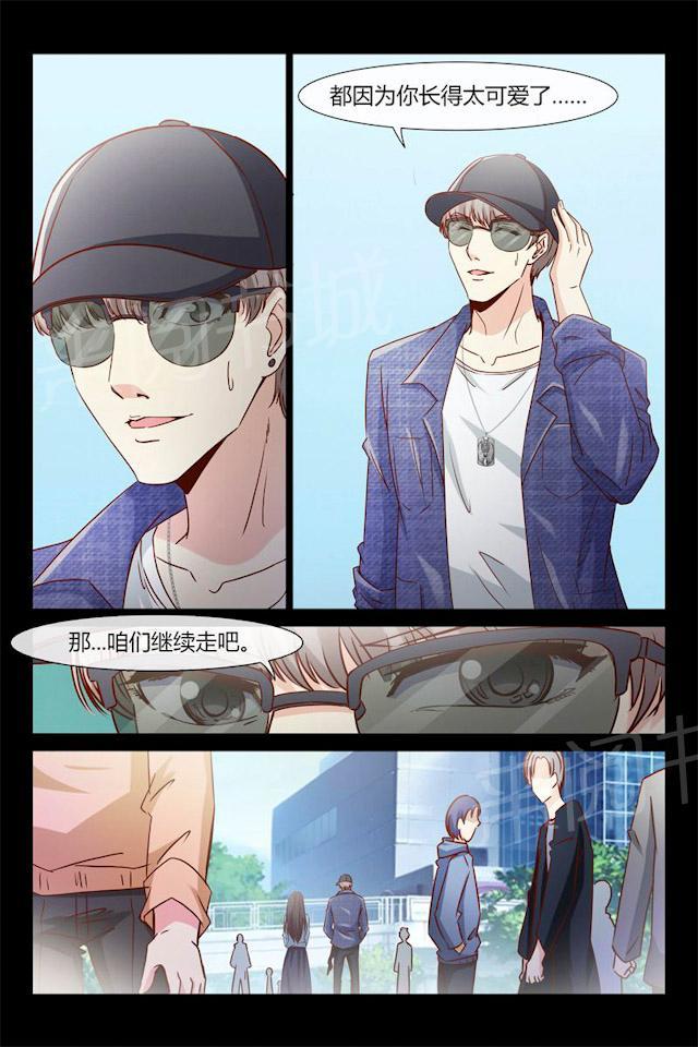 《总裁的契约情人》漫画最新章节第30话 借赔偿的名义免费下拉式在线观看章节第【6】张图片