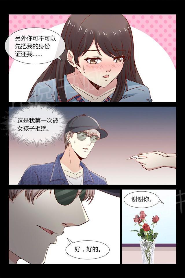 《总裁的契约情人》漫画最新章节第31话 想救你爸爸吗？免费下拉式在线观看章节第【6】张图片