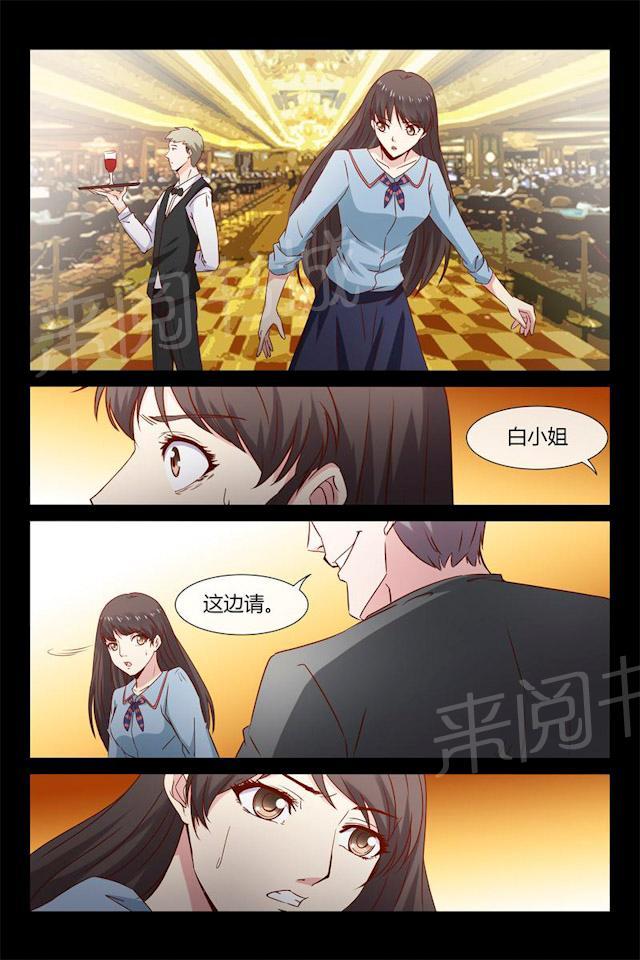 《总裁的契约情人》漫画最新章节第32话 又见面了免费下拉式在线观看章节第【6】张图片