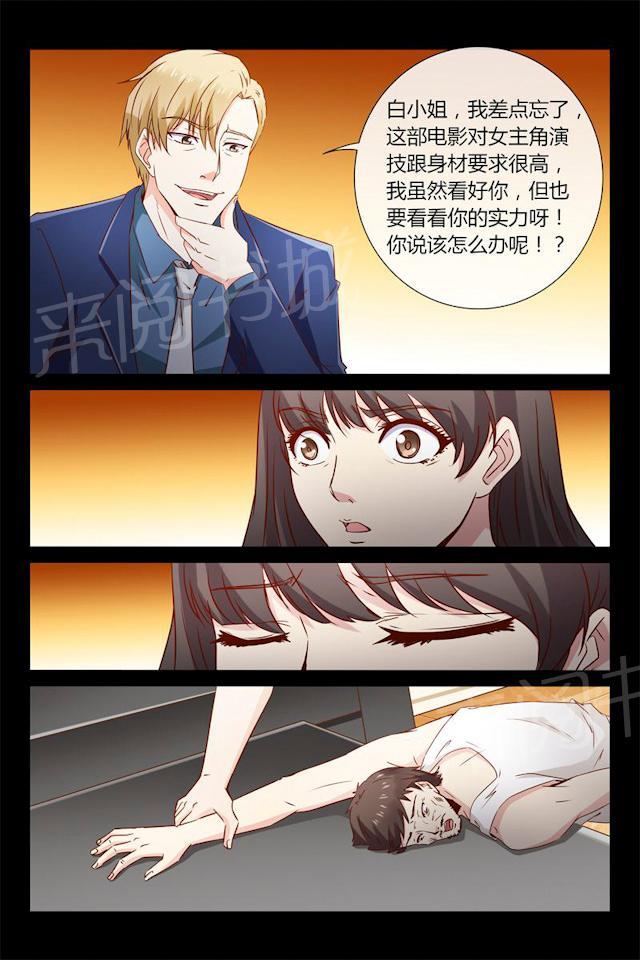 《总裁的契约情人》漫画最新章节第34话 先让我玩玩免费下拉式在线观看章节第【6】张图片