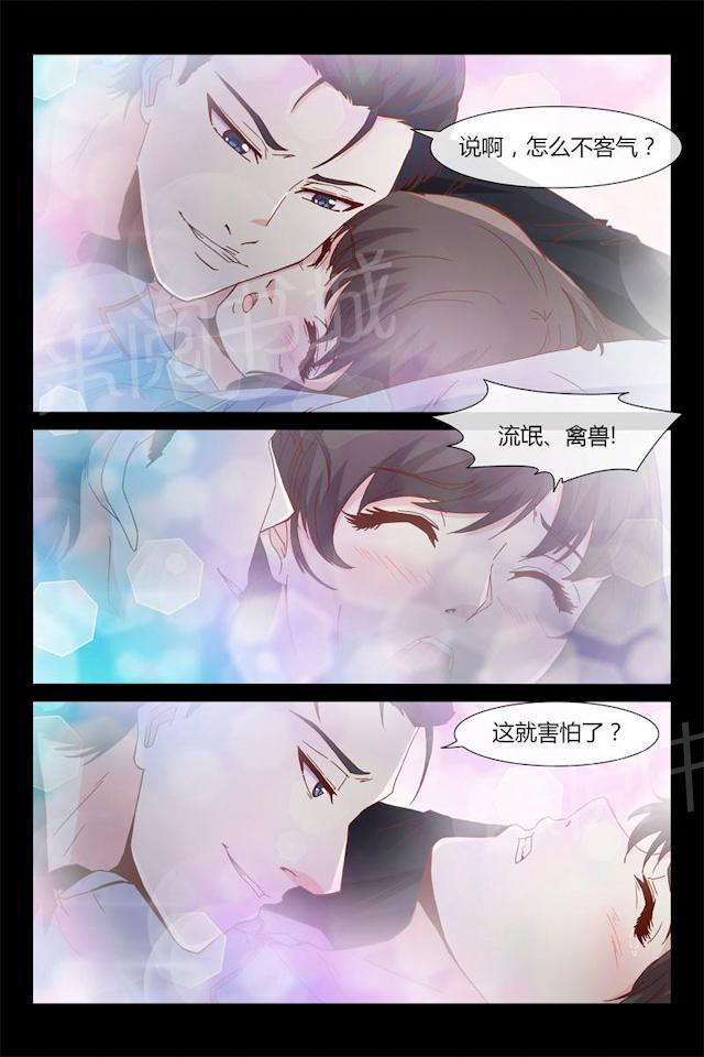 《总裁的契约情人》漫画最新章节第36话 你敢推我？免费下拉式在线观看章节第【2】张图片