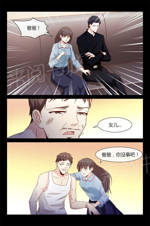 《总裁的契约情人》漫画最新章节第37话 爸爸别出事啊！免费下拉式在线观看章节第【1】张图片