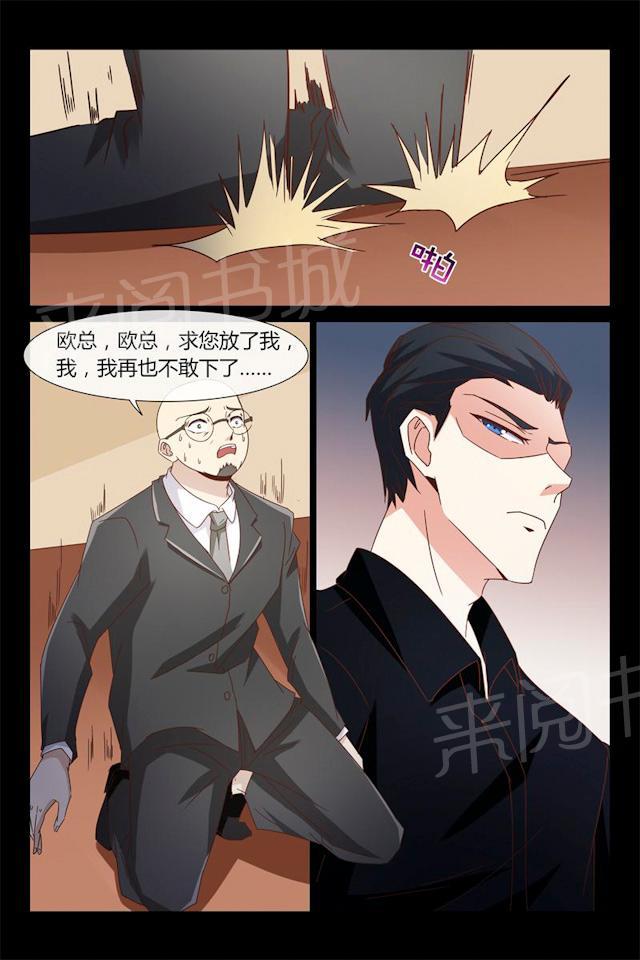 《总裁的契约情人》漫画最新章节第38话 我的女人我保护免费下拉式在线观看章节第【9】张图片